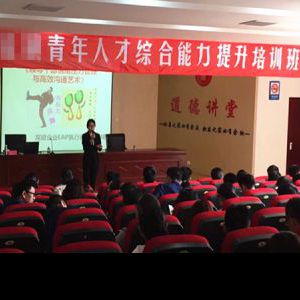 课程回顾—昆山某政府“青年人才综合能力提升”专题培训班EAP 课程回顾—昆山某政府“青年人才综合能力提升”专题培训班EAP