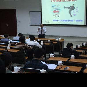 福州国家电网《与情绪压力共舞》EAP培训花絮 福州国家电网《与情绪压力共舞》EAP培训花絮