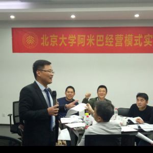 「北京大学阿米巴经营模式实战总裁班」北京站完美收官! 「北京大学阿米巴经营模式实战总裁班」北京站完美收官!