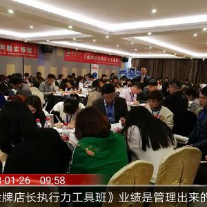 ★刘晓亮:金牌店长执行力工具班(Ⅰ阶)广州站课程现场 ★刘晓亮:金牌店长执行力工具班(Ⅰ阶)广州站课程现场