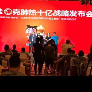 李江涛教授出席葫芦娃集团战略发布会演讲 李江涛教授出席葫芦娃集团战略发布会演讲
