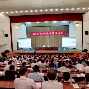 李江涛授课受邀做《当前经济形势分析与企业战略选择》课程讲座 李江涛授课受邀做《当前经济形势分析与企业战略选择》课程讲座