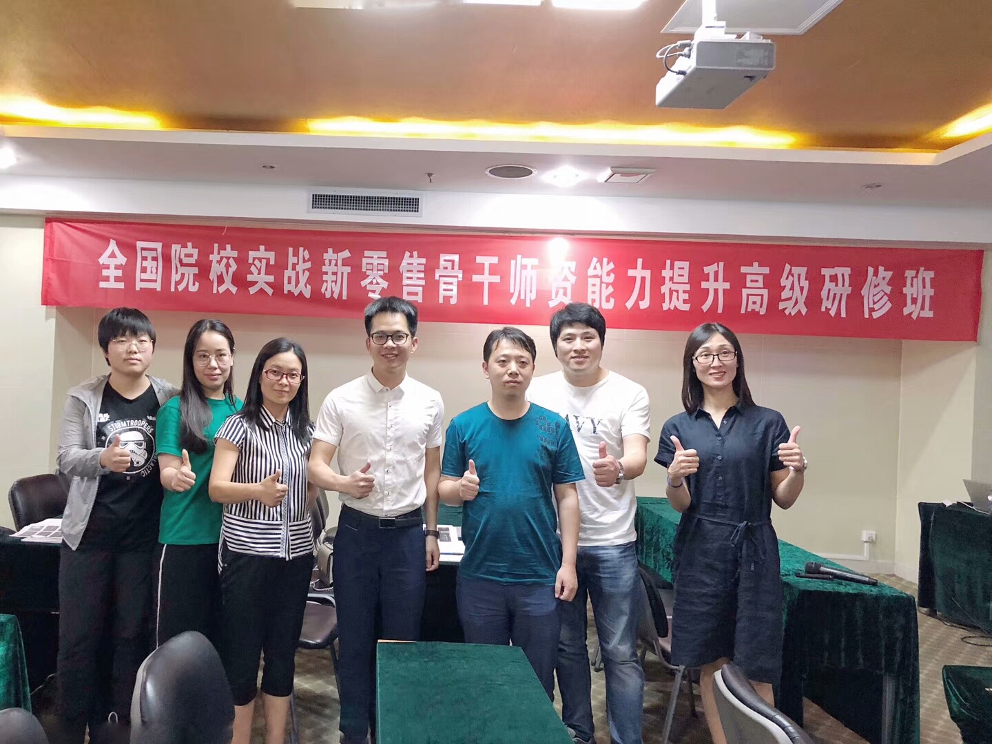 李达聪老师在济南为全国高校骨干师资新零售高级研修班授课 李达聪老师在济南为全国高校骨干师资新零售高级研修班授课