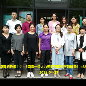 冯智明导师为国家一级人力资源管理师(独之秀班)做考前辅导 冯智明导师为国家一级人力资源管理师(独之秀班)做考前辅导