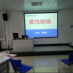 格力电器开展柔性制造培训班 格力电器开展柔性制造培训班