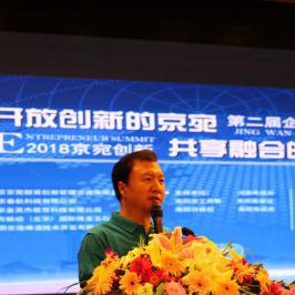蔡元恒老师为京宛创新峰会做《企业的致胜法则》主题分享 蔡元恒老师为京宛创新峰会做《企业的致胜法则》主题分享