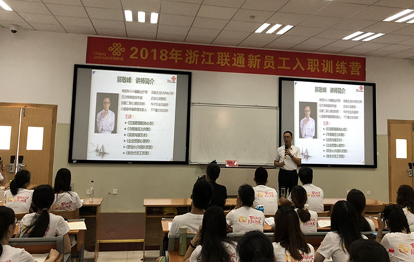 中国联通新员工入职训练营《塑造阳光心态》成功举办! 中国联通新员工入职训练营《塑造阳光心态》成功举办!