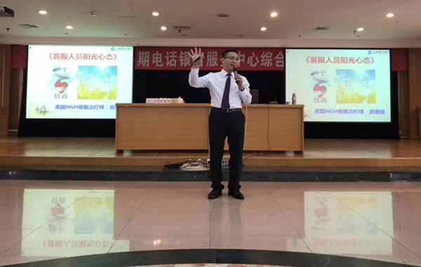 建设银行《客服人员阳光心态》培训攻略！