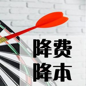 姜上泉清华大学演讲:降本与增效是实体企业的唯一出路 姜上泉清华大学演讲:降本与增效是实体企业的唯一出路