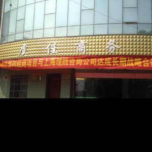 理践咨询潘皖江老师与新零售新锐达成长期战略合作 理践咨询潘皖江老师与新零售新锐达成长期战略合作