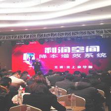 玖瑞集团2019年年会降本增效训练 玖瑞集团2019年年会降本增效训练