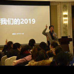 潘皖江老师2019开年分享在浙江桐庐举行 潘皖江老师2019开年分享在浙江桐庐举行
