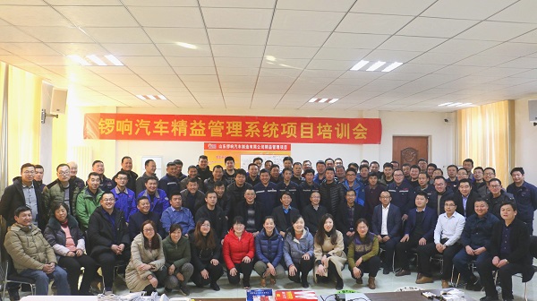 锣响精益项目启动会 1.jpg