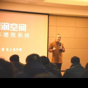 安琪集团2019年春节开工第一课为企业降本增效赋能 安琪集团2019年春节开工第一课为企业降本增效赋能