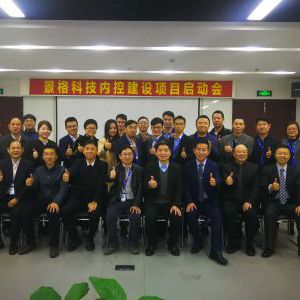 祝贺理践咨询内控体系建设项目阶段性验收通过 祝贺理践咨询内控体系建设项目阶段性验收通过