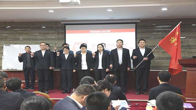 智诚降本增效项目启动大会2.JPG