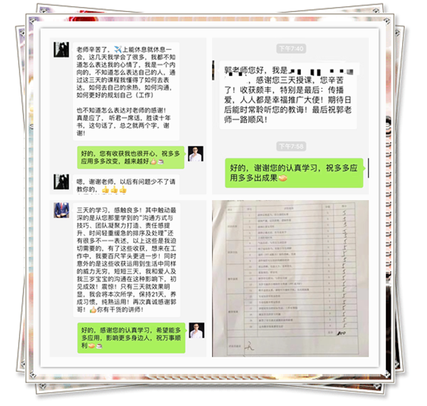 14、郭敬峰老师授课《企业管理层软实力综合素养提升》.png
