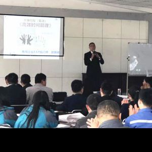山东某建筑控股集团《高效时间管理》课程顺利结束! 山东某建筑控股集团《高效时间管理》课程顺利结束!