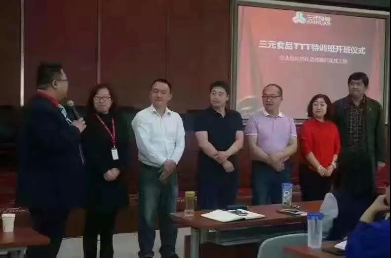 张翔老师→三元食品→定制零基窗TTT”内训师特训班 张翔老师→三元食品→定制零基窗TTT”内训师特训班