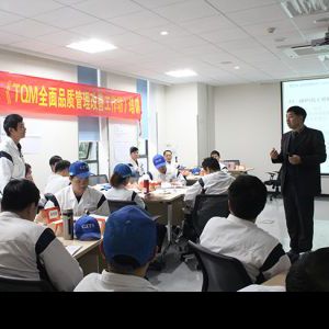 广州提爱思汽车内饰全面品质管理改善工作坊两期培训圆满结束 广州提爱思汽车内饰全面品质管理改善工作坊两期培训圆满结束