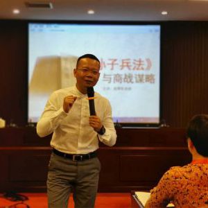 赵常乐老师应邀来到成都讲授《孙子兵法与商战谋略》课程 赵常乐老师应邀来到成都讲授《孙子兵法与商战谋略》课程