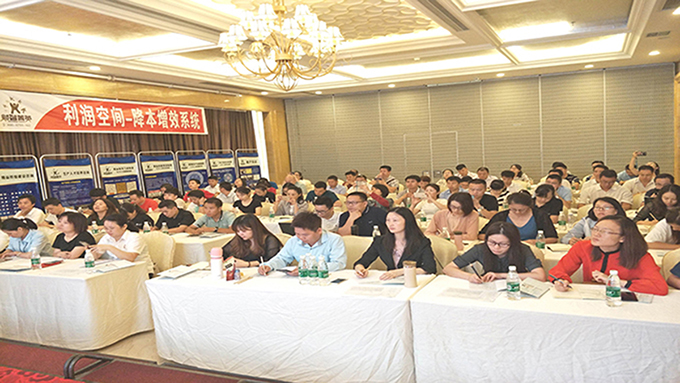 长安降本增效总裁班3.jpg
