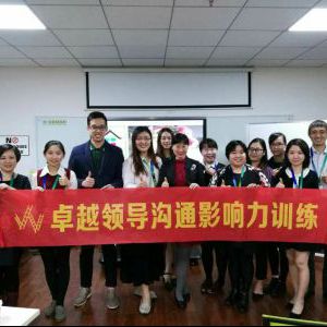 平和英语学校---"卓越领导沟通影响力" 平和英语学校---"卓越领导沟通影响力"