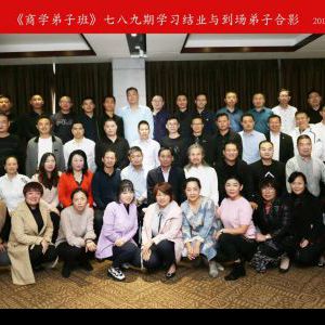 【《商学弟子班》第二轮第八讲回顾】 【《商学弟子班》第二轮第八讲回顾】