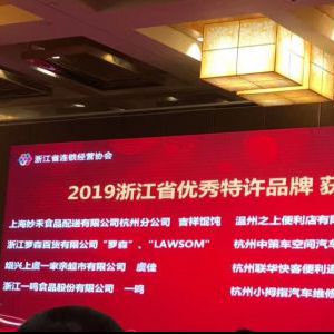 理践咨询客户斩获连锁行业大奖 理践咨询客户斩获连锁行业大奖