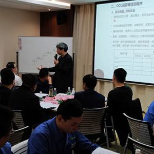 【QCC培训】深圳麦克维尔空调QCC品管圈实战工作坊培训 【QCC培训】深圳麦克维尔空调QCC品管圈实战工作坊培训