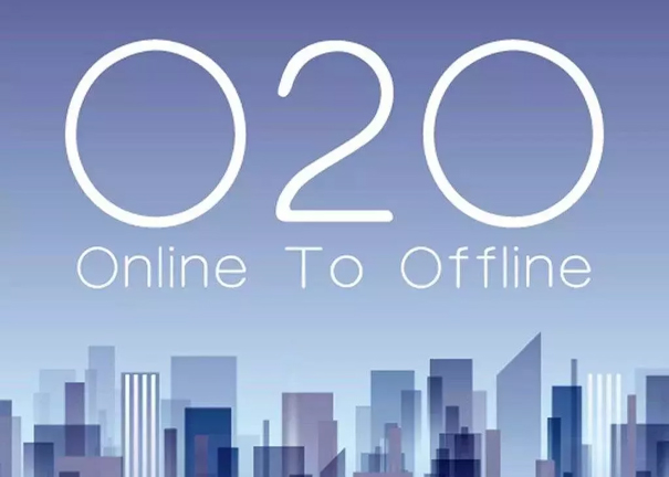 O2O是什么?