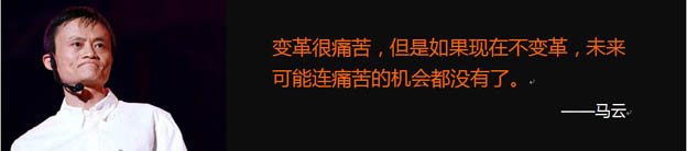 考察阿里巴巴——为什么向阿里巴巴学习?