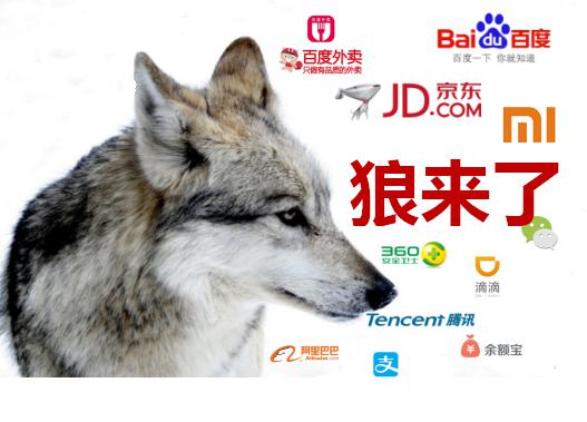 京东 小米考察公开课:走进京东、小米探秘互联网新思维 京东 小米考察公开课:走进京东、小米探秘互联网新思维
