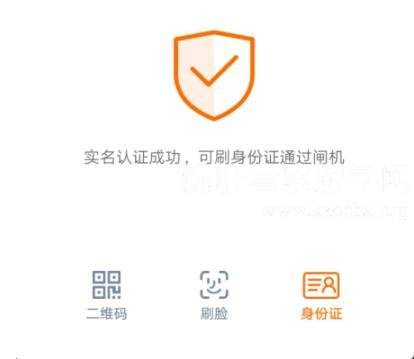 体验阿里黑科技进行身份认证(门禁查验)