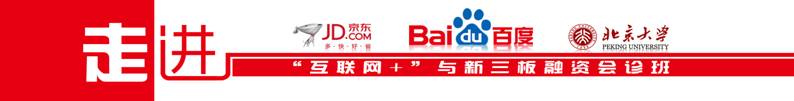 走进京东、百度参观考察公开课 走进京东、百度参观考察公开课