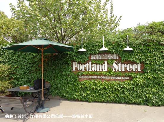 德胜洋楼企业文化研修班-德胜洋楼参观考察公开课 德胜洋楼企业文化研修班-德胜洋楼参观考察公开课