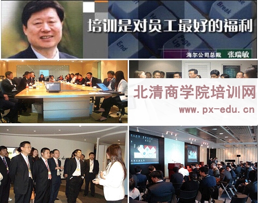 【】2020标杆企业考察公开课培训计划 【】2020标杆企业考察公开课培训计划