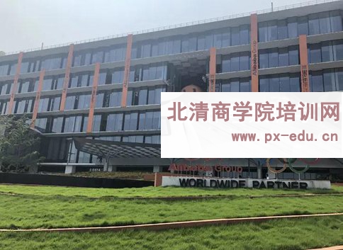 阿里巴巴参访考察游记 阿里巴巴参访考察游记