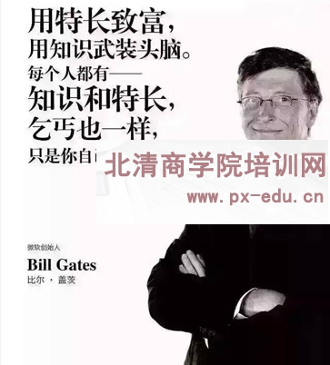 &北清商学院培训网〈2020标杆学习大讲堂会员制招生简章〉 &北清商学院培训网〈2020标杆学习大讲堂会员制招生简章〉