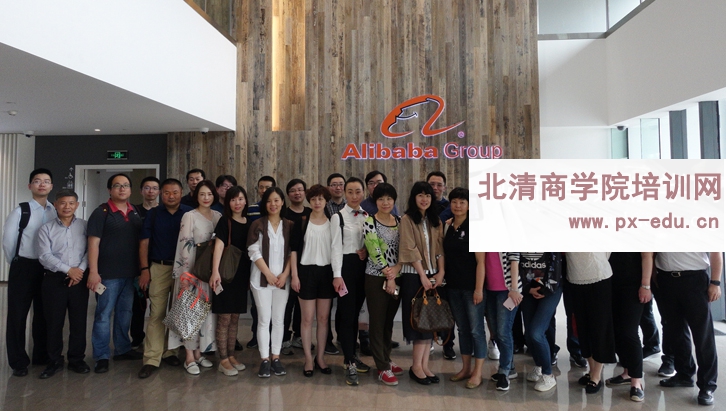 参观考察阿里巴巴-学习阿里巴巴创新管理之道 参观考察阿里巴巴-学习阿里巴巴创新管理之道