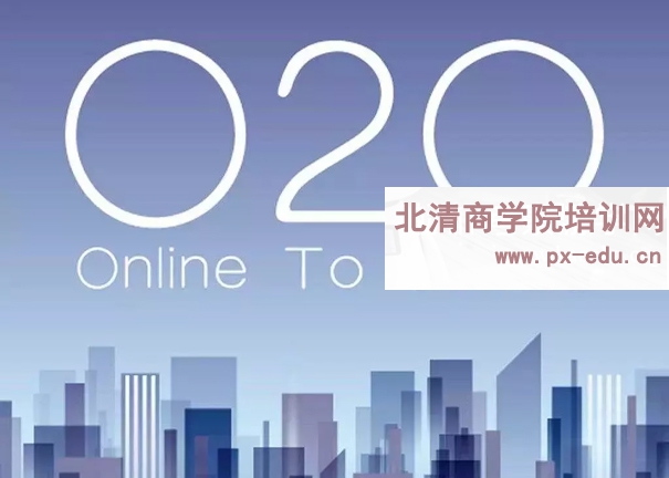 O2O是什么?