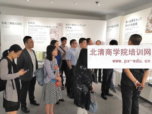 北清商学院培训网是一家标杆学习、企业培训管理咨询机构,为企业提供对标学习、管理能力提升解决方案。以全球标杆企业学习互访为主导、提供标杆学习解决方案为核心,推出了海内外商务考察、对标管理、企业内训、高端企业参观考察、参访交流等。