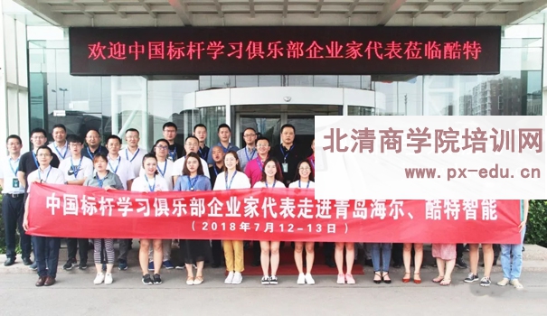 走进红领(酷特智能)参访-红领互联网+商业模式架构解析行程回顾 走进红领(酷特智能)参访-红领互联网+商业模式架构解析行程回顾