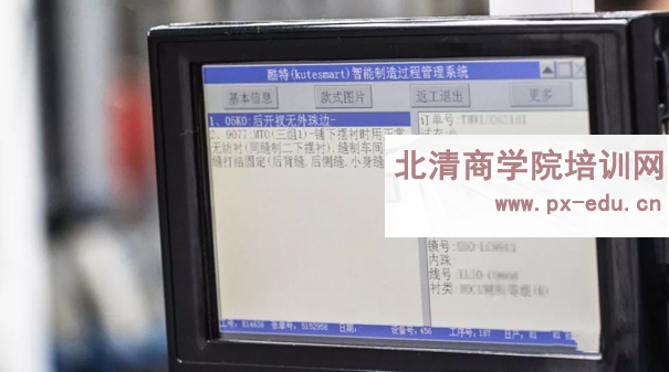 酷特kutesmart智能制造过程管理系统参观
