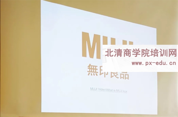 走进无印良品参访:解析无印良品全球首家4合一综合体背后跨界哲学、创新思维 走进无印良品参访:解析无印良品全球首家4合一综合体背后跨界哲学、创新思维