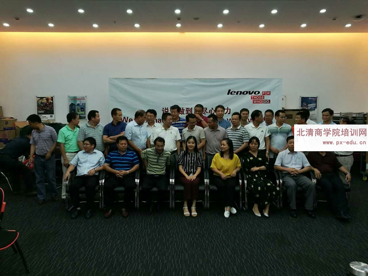 联想集团考察学习