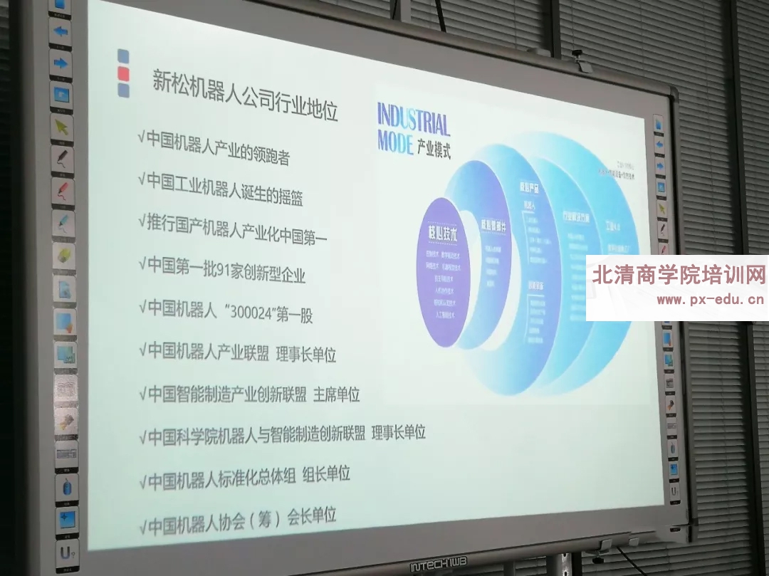 新松机器人主题交流