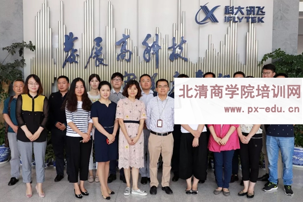 走进科大讯飞参访-学习合肥科大讯飞数字化营销-智能创意 走进科大讯飞参访-学习合肥科大讯飞数字化营销-智能创意