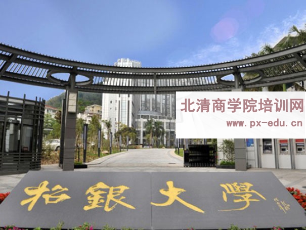 招银大学参访