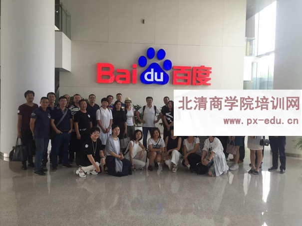 百度参访预约电话-学习百度大数据与百度创新管理十二式的随笔 百度参访预约电话-学习百度大数据与百度创新管理十二式的随笔